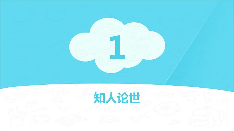 5 《雷雨》-高一下学期语文  同步课件+教学设计（统编版必修下册）04