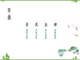 7.2《一名物理學(xué)家的教育歷程》-高一下學(xué)期語文  同步課件+教學(xué)設(shè)計（統(tǒng)編版必修下冊）