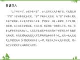 8 《中国建筑的特征》-高一下学期语文  同步课件+教学设计（统编版必修下册）
