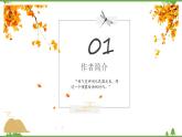 9 《说“木叶”》-高一下学期语文  同步课件+教学设计（统编版必修下册）