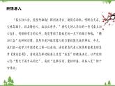11 《諫逐客書》-高一下學期語文  同步課件+教學設(shè)計（統(tǒng)編版必修下冊）