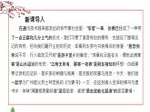 11.2 《与妻书》-高一下学期语文  同步课件+教学设计（统编版必修下册）