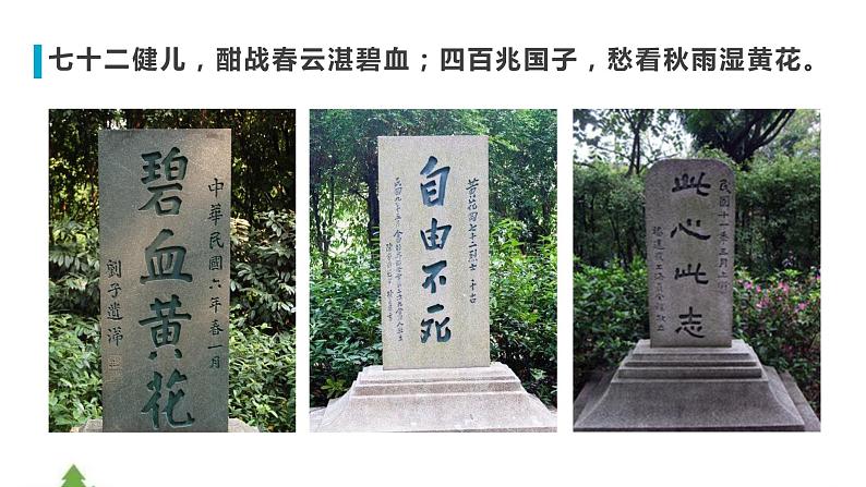 11.2 《与妻书》（课件）-高一下学期语文（统编版必修下册）第8页