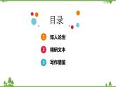 13.2《装在套子里的人》-高一下学期语文  同步课件+教学设计（统编版必修下册）