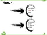 14.1 《促织》-高一下学期语文  同步课件+教学设计（统编版必修下册）