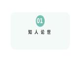 14.2《变形记》-高一下学期语文  同步课件+教学设计（统编版必修下册）