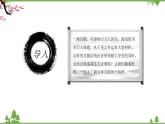 16.1《阿房宮賦》-高一下學(xué)期語(yǔ)文  同步課件+教學(xué)設(shè)計(jì)（統(tǒng)編版必修下冊(cè)）