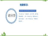 16.2《六国论》-高一下学期语文  同步课件+教学设计（统编版必修下册）