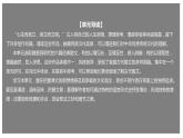 统编版高中语文选择性必修下册课件：9.1 《陈情表》