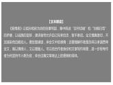 统编版高中语文选择性必修下册课件：9.1 《陈情表》