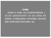 统编版高中语文选择性必修下册课件：6.2 《再别康桥》
