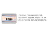 统编版高中语文选择性必修下册课件：6.2 《再别康桥》