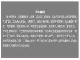 统编版高中语文选择性必修下册课件：古诗词诵读《客至》
