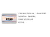统编版高中语文选择性必修下册课件：古诗词诵读《客至》
