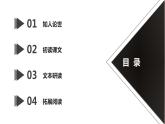 统编版高中语文选择性必修下册课件：古诗词诵读《客至》
