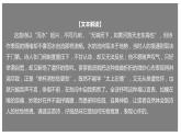 统编版高中语文选择性必修下册课件：古诗词诵读《拟行路难（其四）》