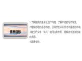 统编版高中语文选择性必修下册课件：古诗词诵读《拟行路难（其四）》