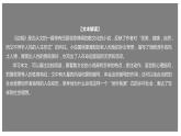 统编版高中语文选择性必修下册课件：5.2 《边城（节选）》
