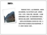 统编版高中语文选择性必修下册课件：5.2 《边城（节选）》