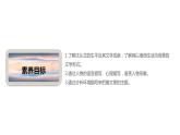 统编版高中语文选择性必修下册课件：5.2 《边城（节选）》