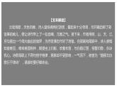 统编版高中语文选择性必修下册课件：古诗词诵读《登快阁》