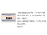 统编版高中语文选择性必修下册课件：古诗词诵读《登快阁》