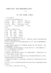 2021届【广东省江门市】普通高中高考一轮复习模拟试题语文试卷（二）解析版