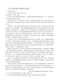 2021届【广西省钦州市】高三年级12月考试语文试卷解析版