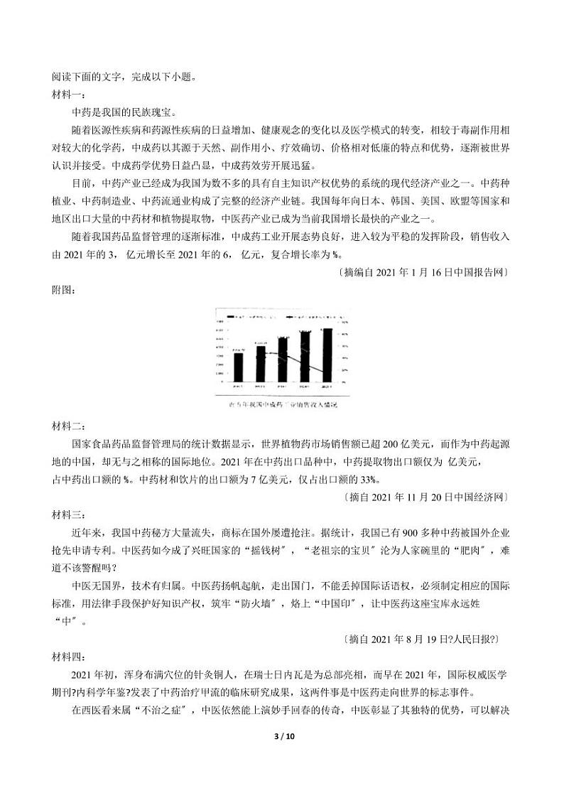 2021届【河北省衡水】高三第二次模拟考试语文试卷解析版03