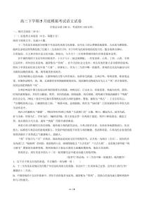 2021届【江西省临川】高三下学期5月底模拟考试语文试卷解析版