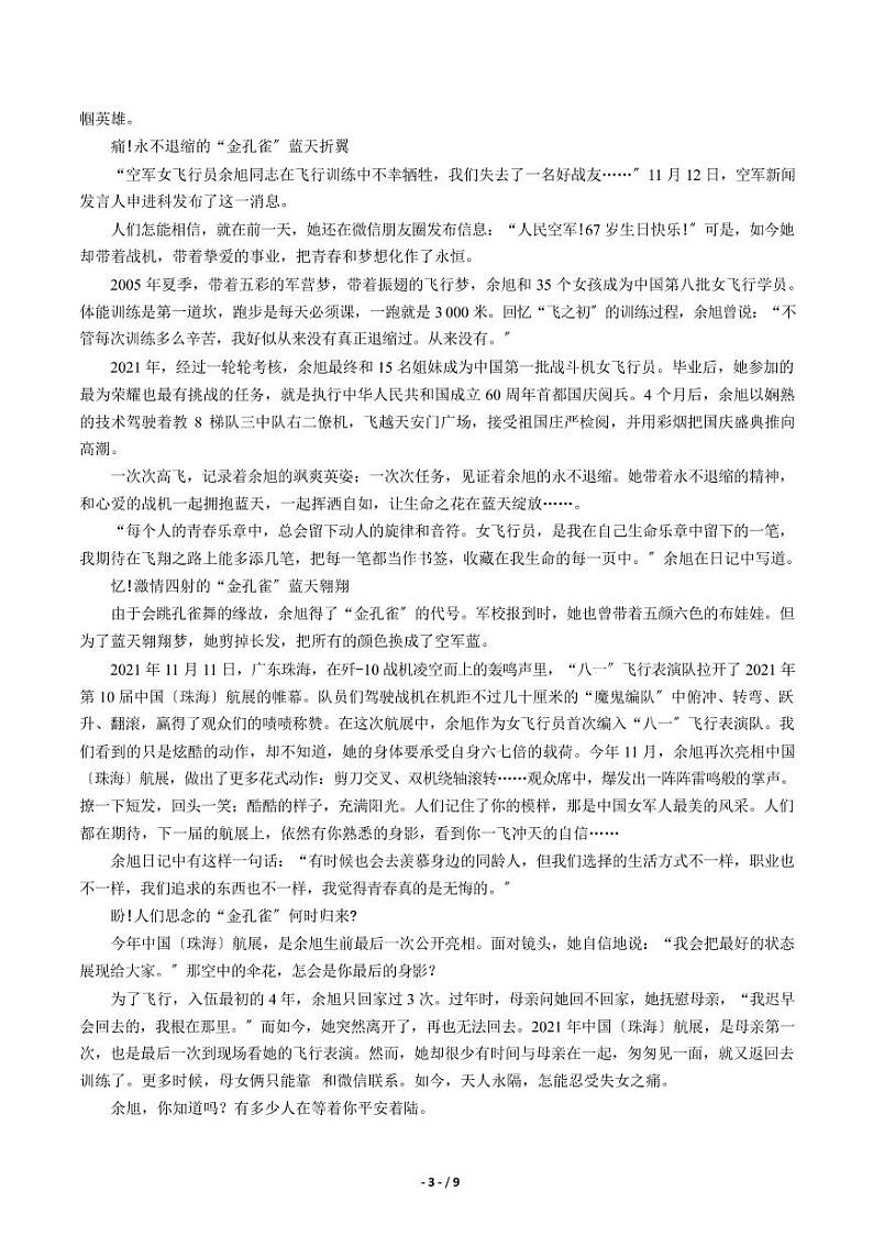 2021届【辽宁省鞍山市学】高三上学期第二次模拟考试语文试卷解析版03