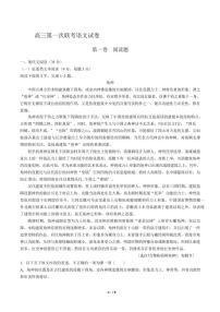 2021届【河南省南阳、信阳等六市】高三第一次联考语文试卷解析版