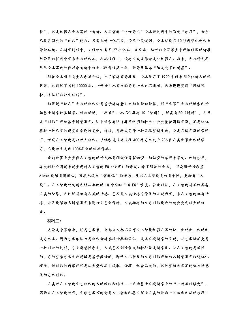 统编版高中语文选择性必修上册第4单元达标检测卷 语文 B卷(原卷版)03