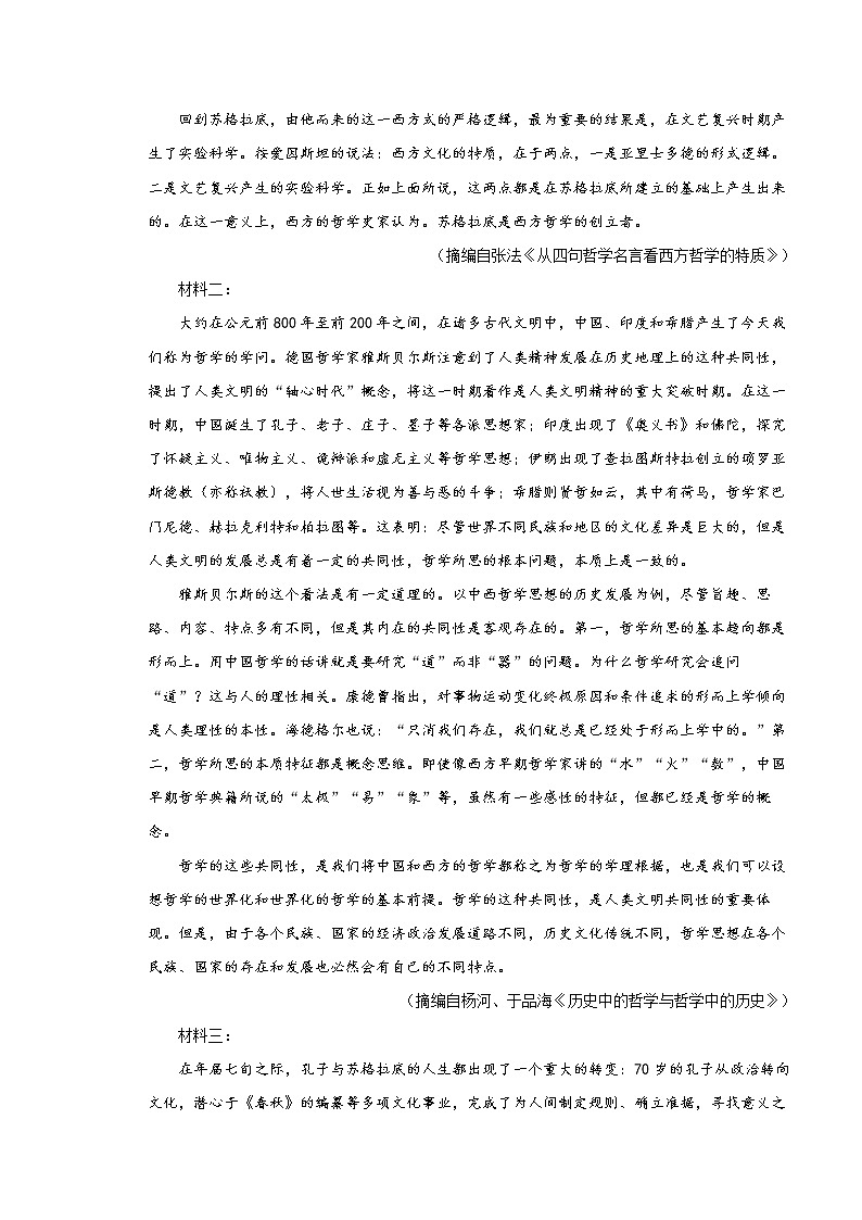 统编版高中语文选择性必修中册第一单元达标检测卷 语文 A卷(原卷版)02