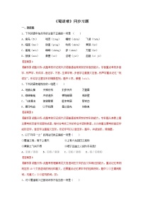 高中语文人教统编版选择性必修 下册3.1 蜀道难同步达标检测题