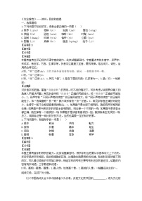 高中语文人教统编版必修 上册13.1* 读书：目的和前提课时作业