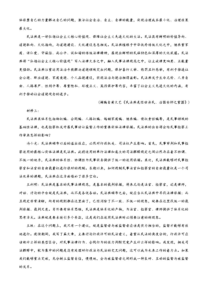 辽宁地区高二上学期期中复习考试 语文试题二 (含答案)第2页