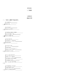 高中语文人教统编版选择性必修 下册9.2 *项脊轩志巩固练习