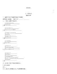 语文选择性必修 下册12 *石钟山记一课一练