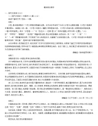 统编版语文选择性必修下册 模块综合测评（含解析）