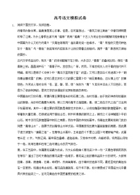 辽宁省大连市2022届高三上学期高考模拟 语文 (含答案) 练习题