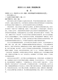 江西省南昌市2022届高三上学期摸底 语文 (含答案) 练习题