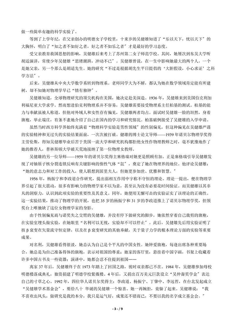 2021届【辽宁省葫芦岛】协作体高三下学期模拟考试6月语文试卷解析版03