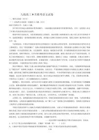 2021届【广西省桂林市】九校高三9月联考语文试卷解析版