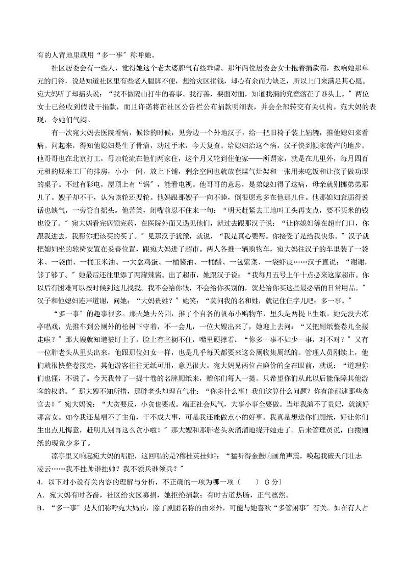 2021届【江西省抚州市】高三上学期训练语文试卷（八）解析版第3页