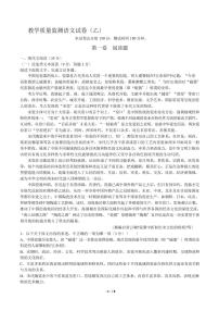 2021届【河南省】百校联盟高三11月教学质量监测语文试卷（乙）解析版
