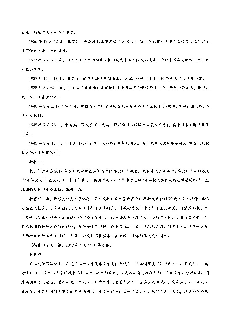 第03课 大战里的插曲-高二语文同步备课系列（统编版选择性必修上册）(解析版)第3页