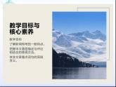 第04課 別了，“不列顛尼亞”課件+作業(yè)（含解析）-高二語文同步備課系列（統(tǒng)編版選擇性必修上冊(cè)）
