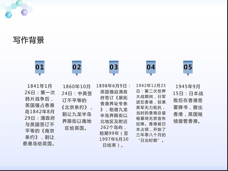 第04课 别了，“不列颠尼亚”课件+作业（含解析）-高二语文同步备课系列（统编版选择性必修上册）05