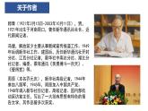 第05課 縣委書記的榜樣 ——焦裕祿 課件+作業(yè)（含解析）-高二語文同步備課系列（統(tǒng)編版選擇性必修上冊）